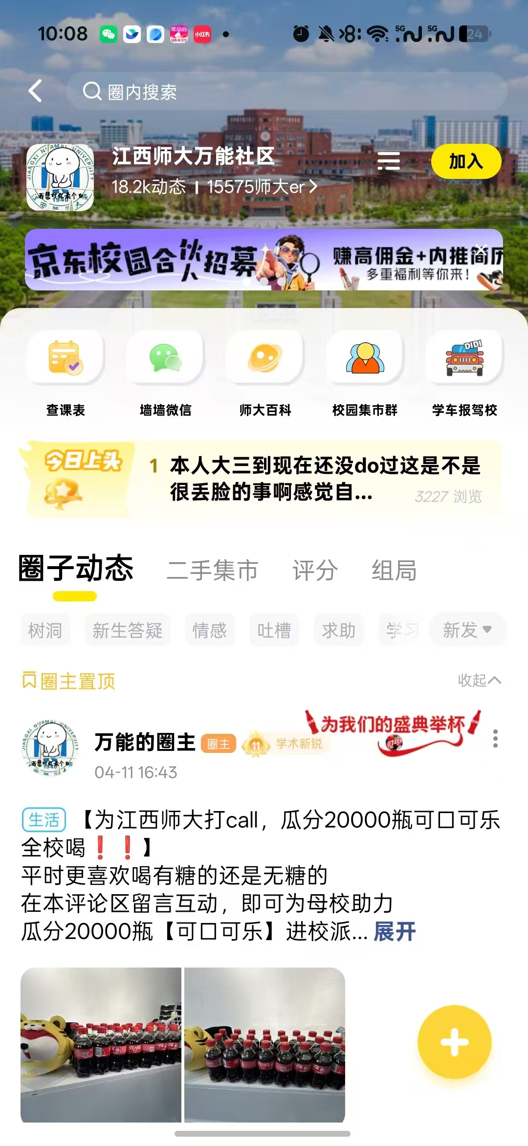 产品GTM成果海报3