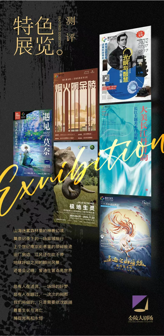 特色展览实地测评长图