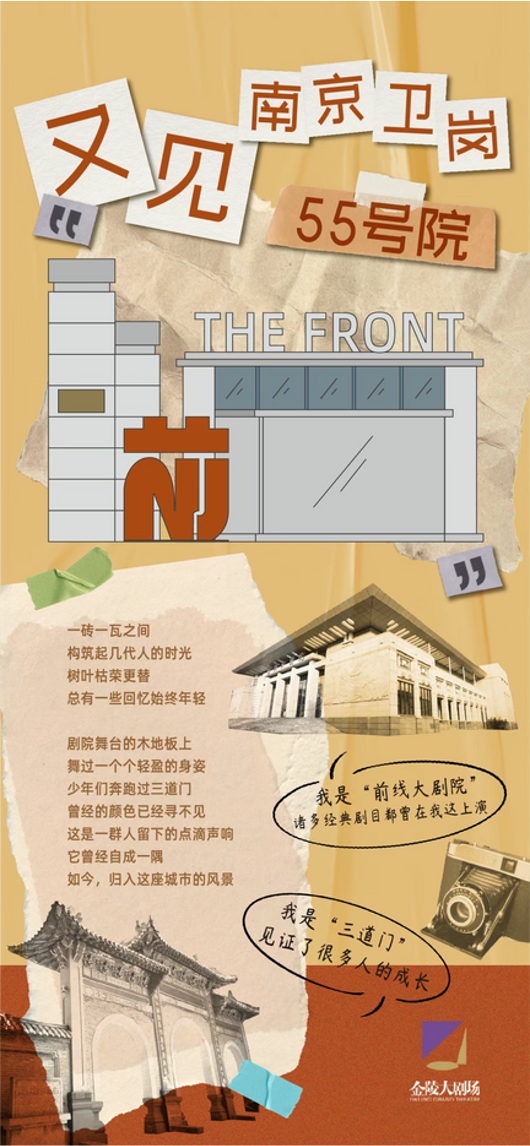南京5号院探访长图