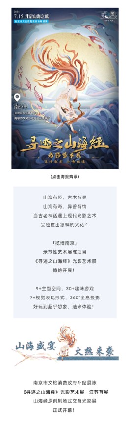 南京艺术节宣发长图4