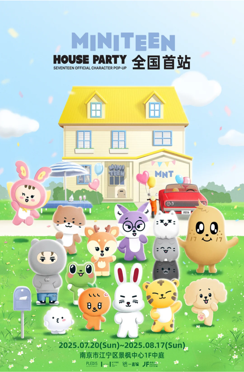 限定周边快闪作品